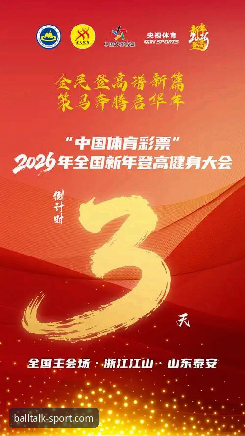 谈球吧体育登录2026最新版本 谈球吧体育登录2026最新版本完整使用指南:从下载到数据查询的实战技巧